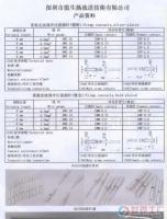 批发重载连接器镀银冷压针接线端子 电子元器件的首选查询工具 — 世界工厂网中国产品信息库